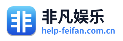 非凡娱乐